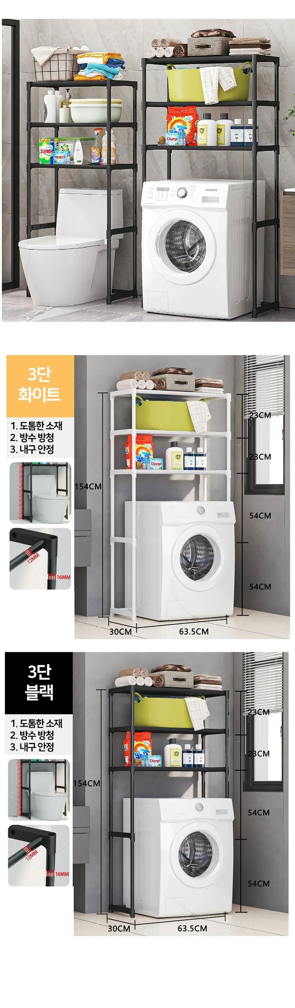 Bathroom Storage Organizer Shelf Washing Machine Shelf Carbon Steel Toilet Storage Rack Standing Bathroom Organizer Shelves