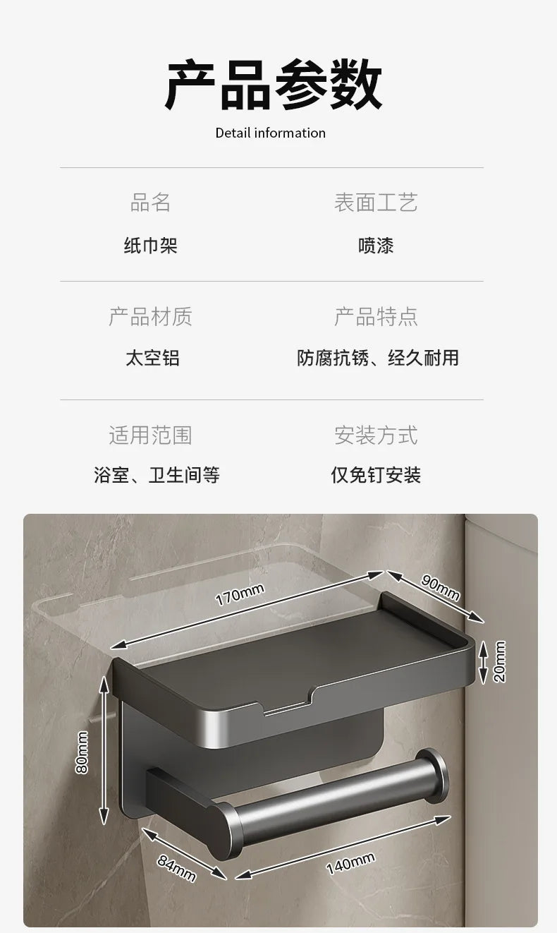 Large Toilet Paper Holder Wall-Mounted Paper Roll Holder With Storage Tray Toilet Organizer Phone Stand Bathroom Accessories